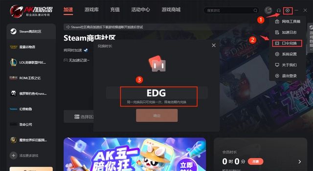 eam游戏？好用的steam游戏器推荐PP电子有什么加速器可以免费加速st(图3)