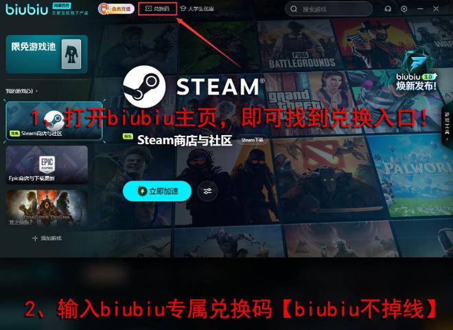 eam游戏？好用的steam游戏器推荐PP电子有什么加速器可以免费加速st(图2)