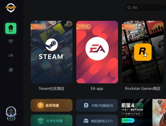 eam游戏？好用的steam游戏器推荐PP电子有什么加速器可以免费加速st(图4)